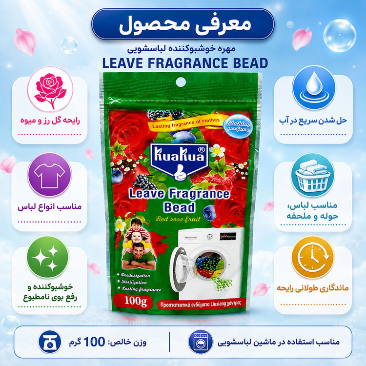 خوشبو کننده لباس فرانک مدل Z-529 با رایحه رز و میوه وزن 100 گرم