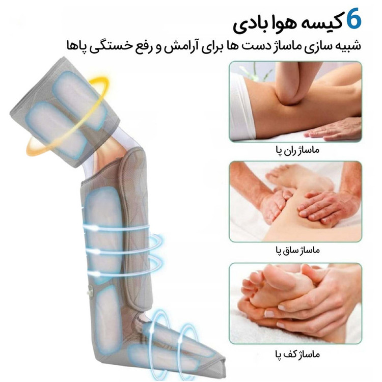 ماساژور برقی پا رنفو مدل RF-ALM070