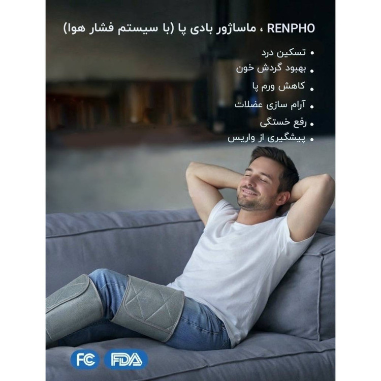 ماساژور برقی پا رنفو مدل RF-ALM070