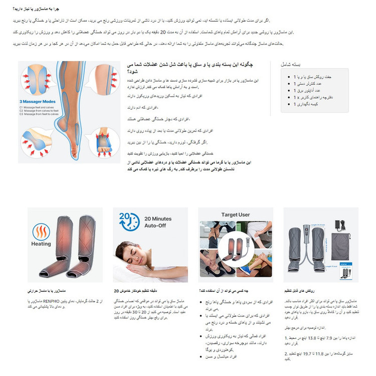 ماساژور پا رنفو مدل 2 Heat 5 Modes 3 Intensities