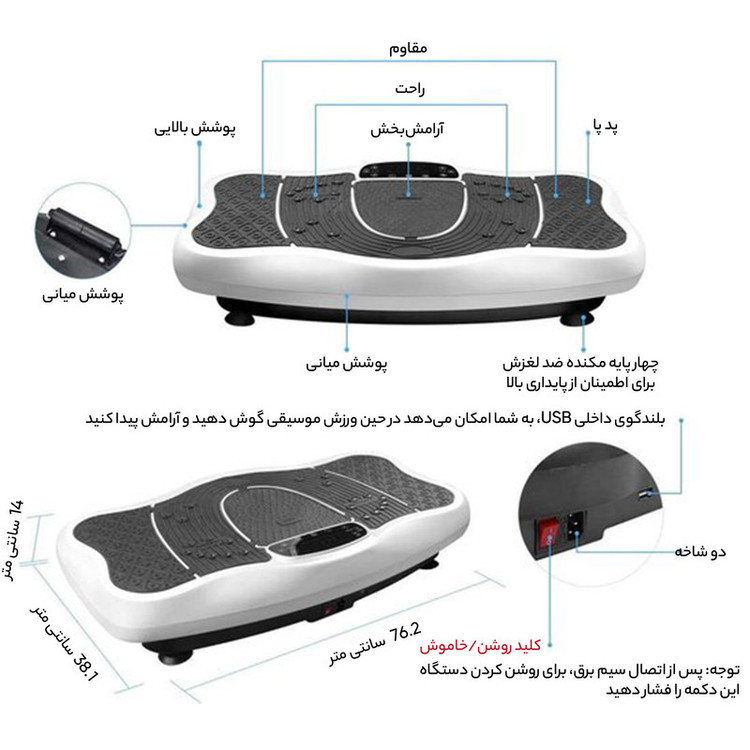 ویبراتور لاغری لیرکن مدل 005