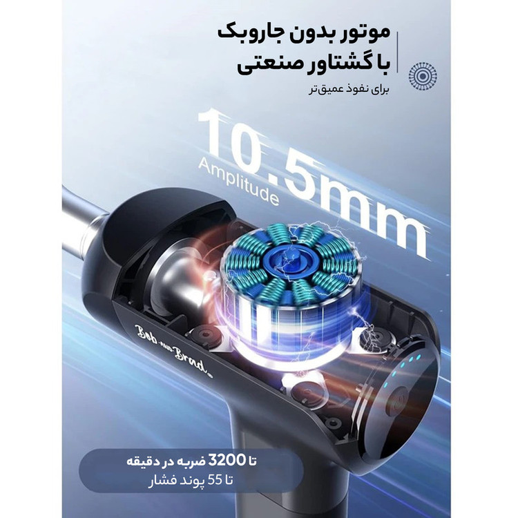 ماساژور برقی باب اند براد مدل X6 Pro