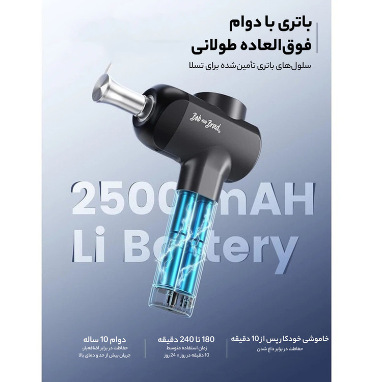 ماساژور برقی باب اند براد مدل X6 Pro