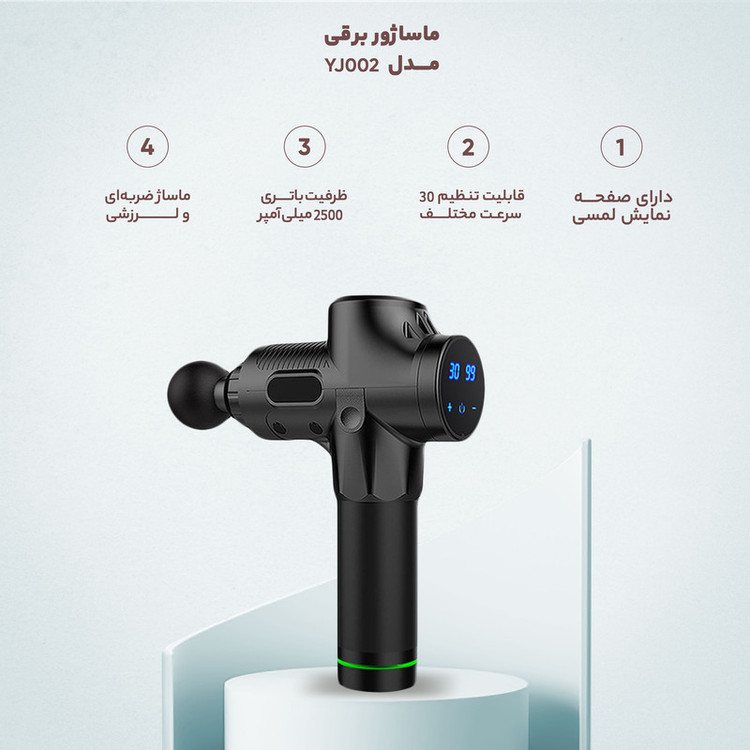 ماساژور برقی مدل YJ002