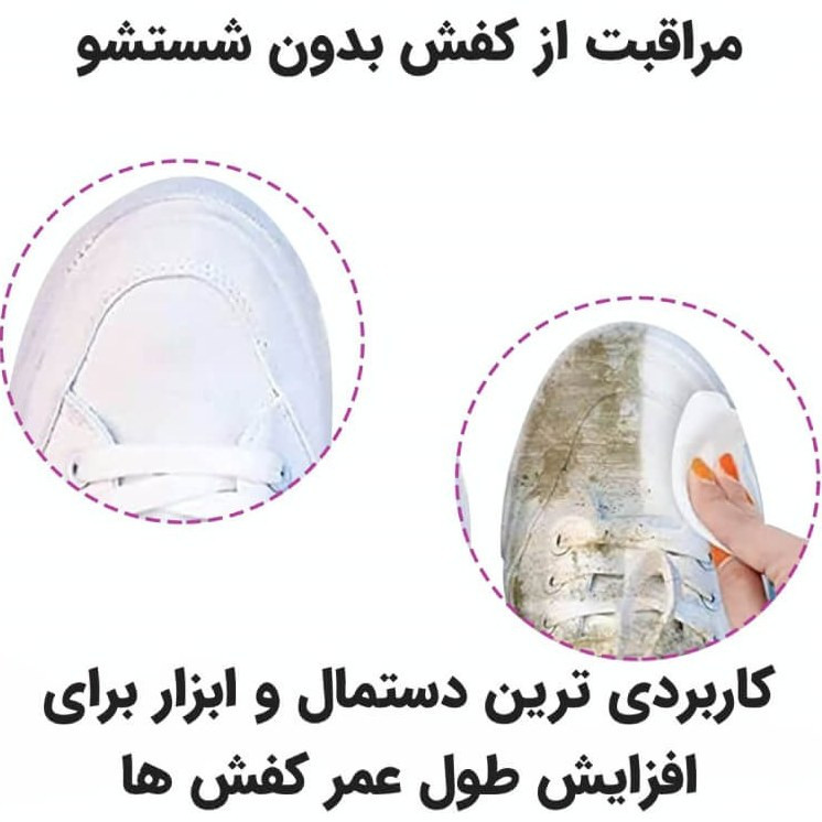دستمال مرطوب کفش مدل wipes بسته 80 عددی