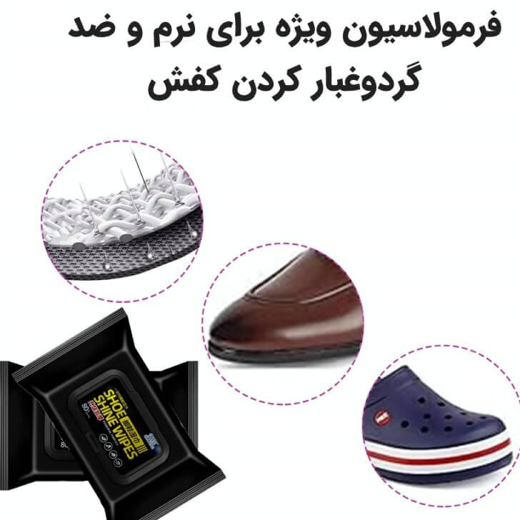 دستمال مرطوب کفش مدل wipes بسته 80 عددی